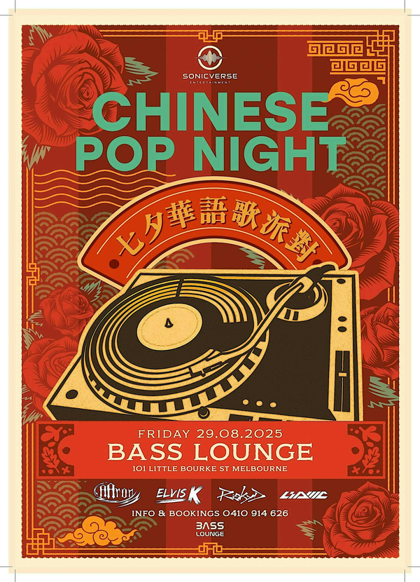 Chinese Pop Night 七夕華語歌派對